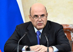 Приветствие Председателя Правительства РФ Михаила Мишустина в адрес участников XXI Международного мусульманского форума