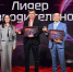 Объявлены лауреаты премии «Лидеры федерального проекта «Производительность труда» - Московская правда
