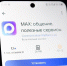 Режим "Семейная защита" появился в MAX - M24.Ru