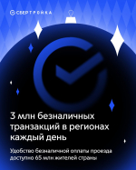 СберТройка празднует свое 5-летие!