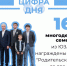 Семья из Котловки награждена орденом  Родительская слава - Район Котловка