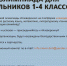 Стартует Всероссийская развивающая олимпиада «Клеверенок» - Район Кузьминки
