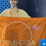 Учащийся РТУ МИРЭА представил Колледж программирования и кибербезопасности в финале Российской национальной премии «Студент года – 2025» - МИРЭА
