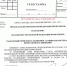 Поздравительная телеграмма_page-0001.jpg - Московская Федерация профсоюзов