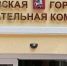 Мосгоризбирком утвердил новые составы территориальных избирательных комиссий - M24.Ru