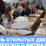 День открытых дверей Тверского филиала Университета Косыгина - РГУ им. А.Н. Косыгина