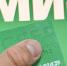В НСПК предсказали исчезновение возможности контактной оплаты картами «Мир» - Вечерняя Москва