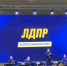 img - ЛДПР