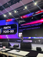 Были подведены итоги IV Всероссийского форума технологического предпринимательства 2025