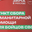 Благотворительные предновогодние мероприятия пройдут на катках в ЮВАО - Новые Округа