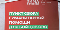 Благотворительные предновогодние мероприятия пройдут на катках в ЮВАО - Новые Округа