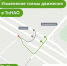 С 24 декабря в ТиНАО изменится схема движения - Департамент транспорта