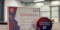МИРБИС – школа года для корпоративного обучения - МИРБИС