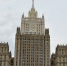 МИД РФ призвал США к прагматичному подходу в ситуации вокруг Венесуэлы - M24.Ru