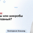 Кишечник и мозг: научные факты о том, как микробиом управляет вашим здоровьем - ФГАУ ЛРЦ