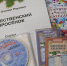 Выставка новогодней литературы для особых читателей пройдет в РГБС. Фото: сайт РГБС - Мещанский район