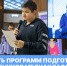 Шесть программ подготовки учеников медиаклассов - РГУ им. А.Н. Косыгина
