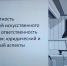 ️СНО «Эксперт» факультета УИС РГАИС на конференции в МГИМО - РГАИС