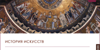 Николин день: комментарий к иконографической традиции - ПСТГУ