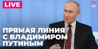 Началась прямая линия с Президентом России Владимиром Путиным - Единая Россия