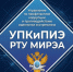 В РТУ МИРЭА успешно завершился антикоррупционный диктант, определены победители - МИРЭА