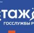 Не упусти шанс стать стажером федерального ведомства - Государственный университет управления