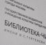 Мероприятие о Василии Гроссмане проведут в  Тургеневке . Фото: Анна Быкова, «Вечерняя Москва» - Префектура ЦАО