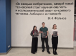 Студенты Института информационных технологий завоевали третье место в хакатоне Hack&amp;Change