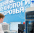 Площадка «Медтех.Москва» в Тропарево-Никулине получила статус технопарка - Район Тропарёво-Никулино