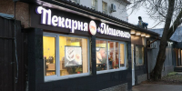 Пироги для Путина выбрали в пекарне в подмосковных Люберцах - M24.Ru