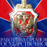 Поздравление ректора Университета имени О.Е. Кутафина (МГЮА) Виктора Блажеева с Днем работника органов безопасности Российской Федерации - МГЮА