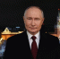 Песков рассказал о рабочем графике Путина в новогодние праздники - Говорит Москва