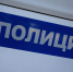 В Иркутской области задержан подозреваемый в убийстве матери двоих детей - ИА Общественная служба новостей