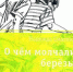 Книжные новинки Российской государственной детской библиотеки. 21.12.2025 - РГДБ