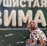 Выставка «Пушистая зима в Большой Стране: любимые питомцы и фольклор» - Москультура