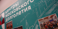 Сотрудники центра московского долголетия во Внукове проведут новогоднее мероприятие - Район Внуково