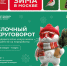 2 января в столице стартует акция "Елочный круговорот" - Останкинский район СВАО Москвы