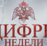 Итоги деятельности за прошедшую неделю подвели в столичном главке Росгвардии - Росгвардия