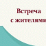 Уважаемые жители! - Район Сокольники