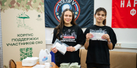 «Сухие души» для защитников на СВО от Молодежной палаты района Арбат - Район Арбат