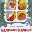Книги для чтения на новогодних каникулах: дошкольникам - РГДБ
