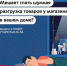 МАДИ напомнает о недопустимости шумной разгрузки товаров в ночное время - Дорожная инспекция