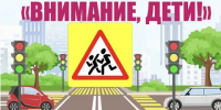 с 22 по 26 декабря 2025 года Госавтоинспекцией города Москвы  проводится профилактическая акция «Зимние каникулы». - Район Ясенево