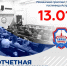 Отчетная конференция РОО "Федерации самбо Москвы" - Федерация самбо