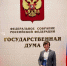 Глава ФПБК Бородин оценил вручение премии Прохору Шаляпину в Госдуме - M24.Ru