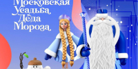 Открываем еще один классный зимний каток! Приглашаем вас на праздник - Департамент транспорта
