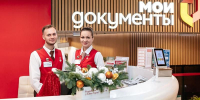 Центры госуслуг «Мои документы» подготовили новогоднюю программу для посетителей - Правительство Москвы