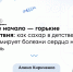 Сахар в детстве и сердце во взрослой жизни: опасная связь, доказанная наукой. Мнение эксперта - ФГАУ ЛРЦ