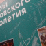 Новый код молодости : лекцию проведут в ЦМД «Красносельский». Фото: Анна Быкова, «Вечерняя Москва» - Красносельский район