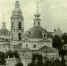 Фотография настоятеля храма св. вмц. Екатерины на Всполье в 1920-1931 гг. протоиерея Александра Добронравова - Храм св. вмц. Екатерины
